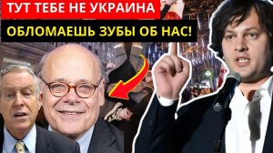 США КОМАНДУЙ ДОМА! 🔥 НАША ГРУЗИЯ - НАШИ ПРАВИЛА. Санкции не помогут! Новости Грузии