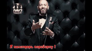 Такси Шуфутинский