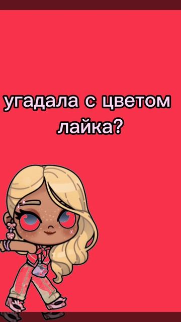 угадала? смотреть онлайн