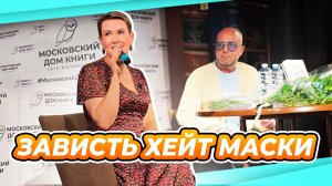 Личное и писательство - взаимосвязь | Встреча с читателями | Москва, июнь 2026 Новый Арбат
