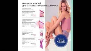 Каталог Орифлейм 9 2019 смотреть онлайн листать Россия