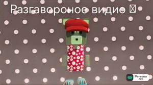 Розговорник 🫪
