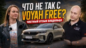 VOYAH FREE — Лучший китайский премиум? Большой обзор и отзыв владельца