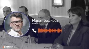 Москва не будет молча наблюдать за дрейфом Армении в сторону Европы — Марат Баширов