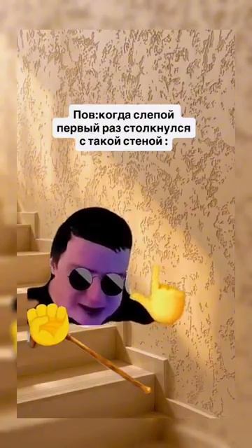 мелстройность юмор мемас