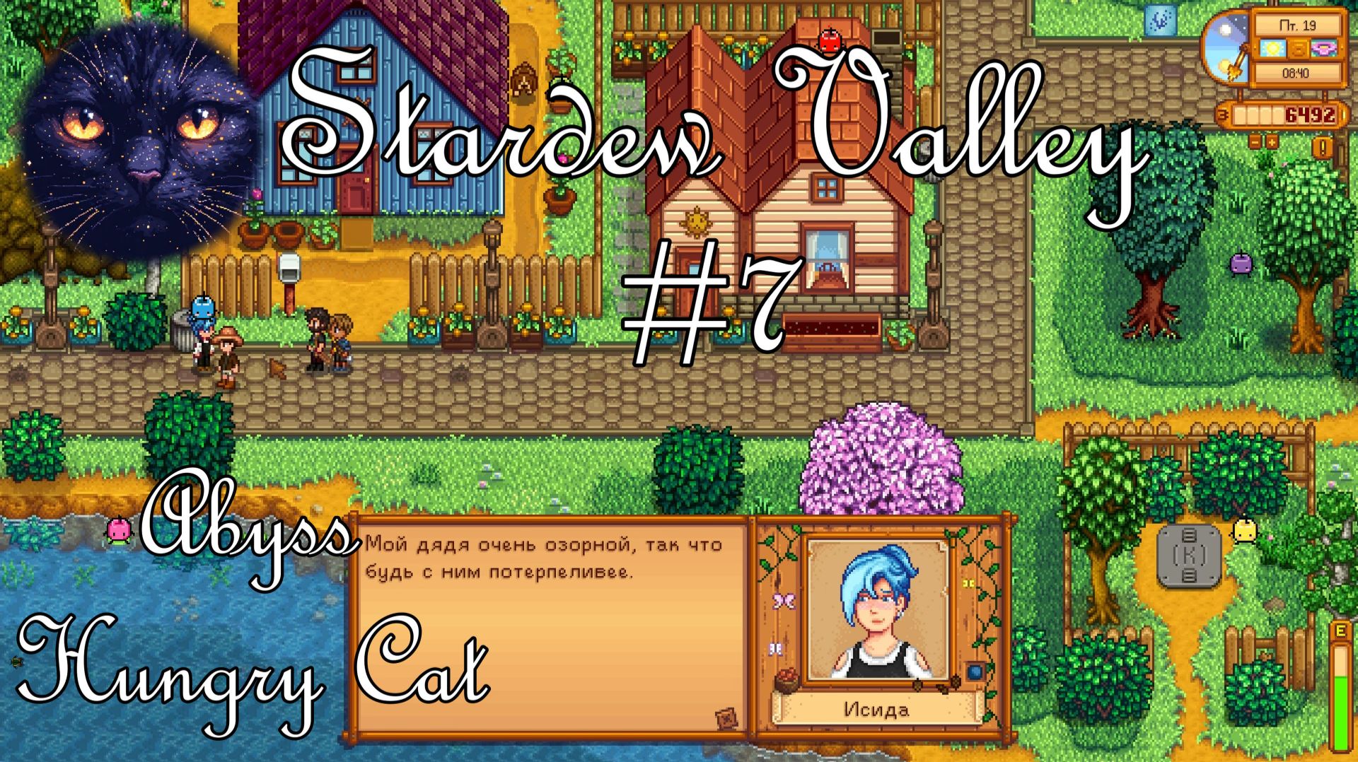 Знакомлюсь с представителями отдела защиты Stardew. Ледяное подземелье - Stardew Valley #7