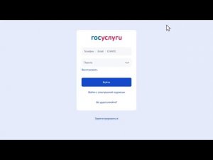 Как получить подтверждённую учётную запись на Госуслугах