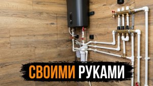 🔥Водоснабжение дома своими руками. Инструкция от А до Я.
