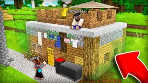БЕЗДОМНЫЙ ЗАХВАТИЛ МОЙ ДОМ В МАЙНКРАФТ ｜ Компот Minecraft