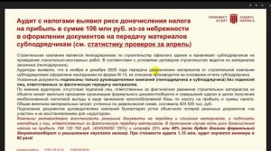 УЧЕТ И НАЛОГИ В СЕРЕДИНЕ 2026 ГОДА (2_3) Открытый вебинар Правовест Аудит для финансовых директоров