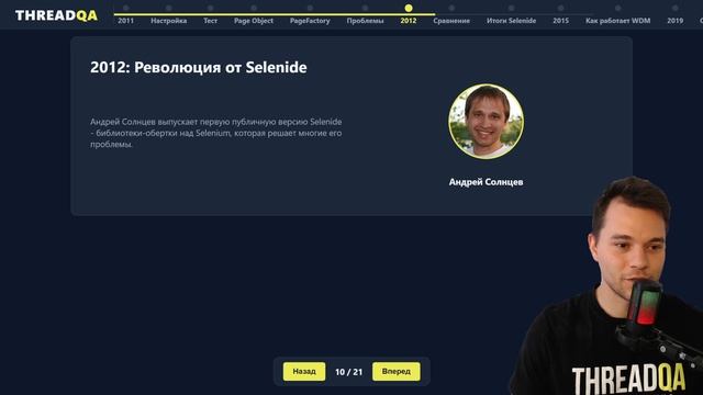 История библиотеки Selenium | Java QA Automation смотреть онлайн