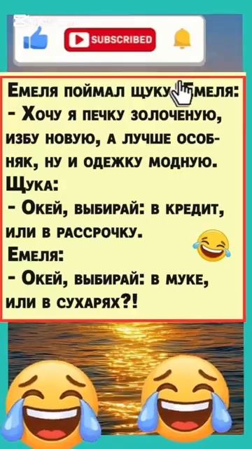 Емеля тоже не ожидал такого поворота смех юмор шуточное анекдот