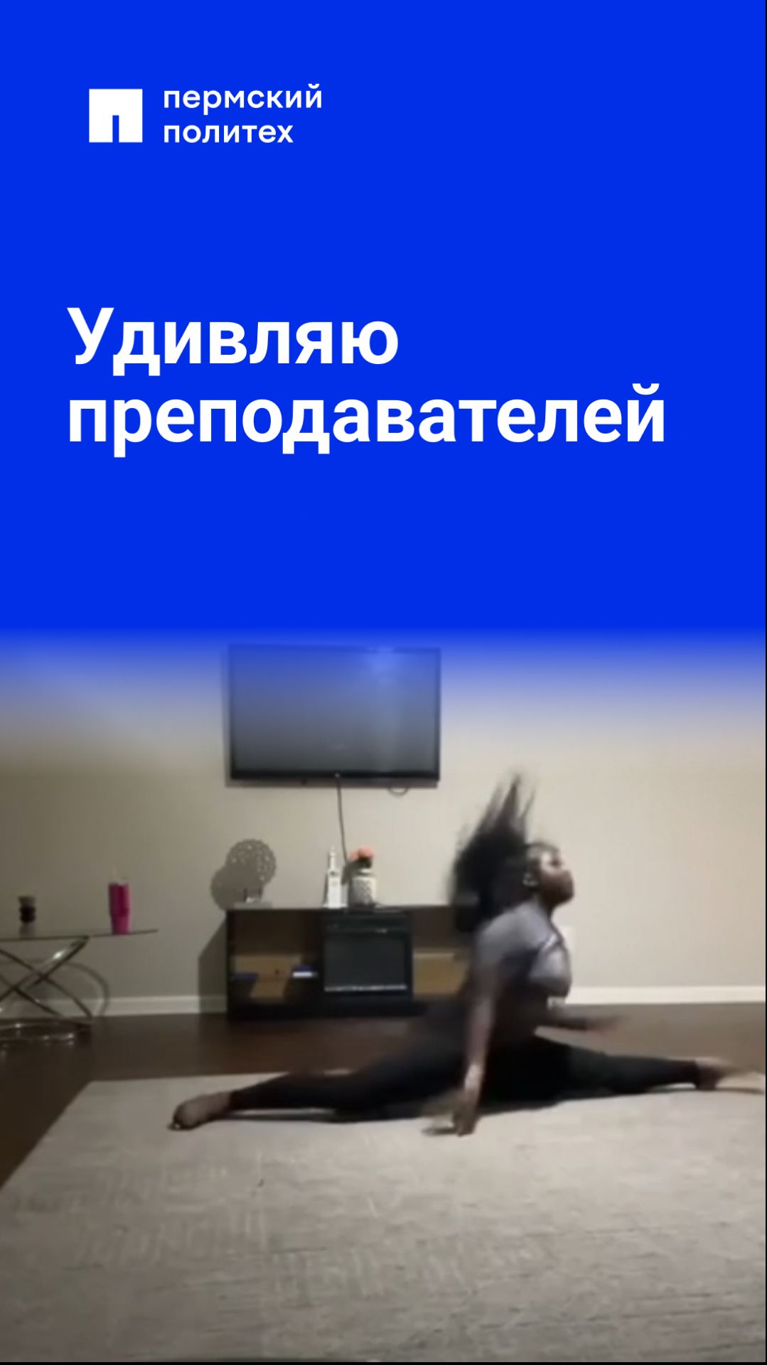 Удивляю преподавателей