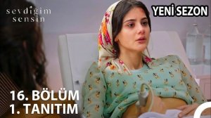 «Ты тот, кого я люблю» что ждёт в новом сезоне?