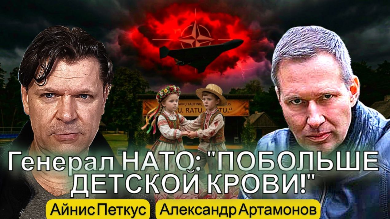А. АРТАМОНОВ: Всем ПОЛИЦИЯМ и Спец Службам! Будьте бдительны! Вы понесёте ОТВЕТСТВЕННОСТЬ! |03-07-26 смотреть онлайн