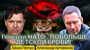 А. АРТАМОНОВ: Всем ПОЛИЦИЯМ и Спец Службам! Будьте бдительны! Вы понесёте ОТВЕТСТВЕННОСТЬ! |03-07-26
