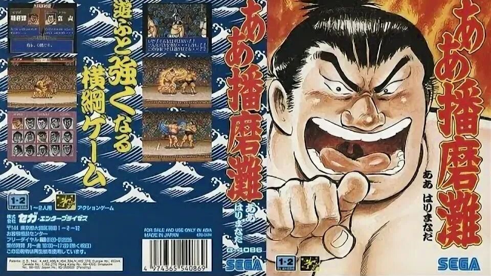 Aa Harimanada(Genesis)