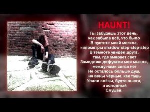 zxcursed & MUPP - haunt | Текст песни