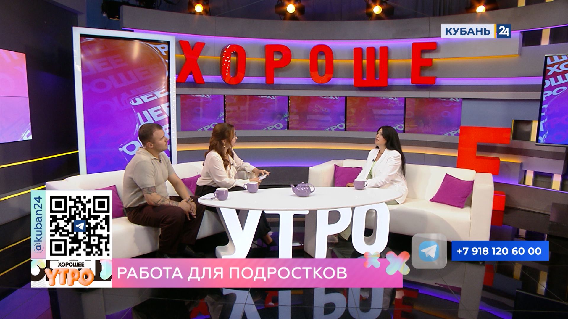 Хорошее утро