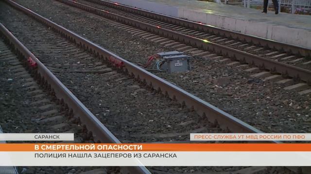 Полиция нашла зацеперов из Саранска смотреть онлайн