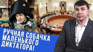 Зеленский идёт шагами Порошенко, чтобы стать украинским Путиным с помощью СНБО! | Правки Полякова