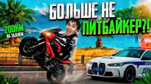 200 КМ/Ч НА ЗАДНЕМ — Я БОЛЬШЕ НЕ ПИТБАЙКЕР?! | BMW S1000XR