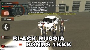 ЛУЧШАЯ КОПИЯ БЛЕК РАШИ С БОНУСОМ 1ККК // БЛЕК РАША БОНУС