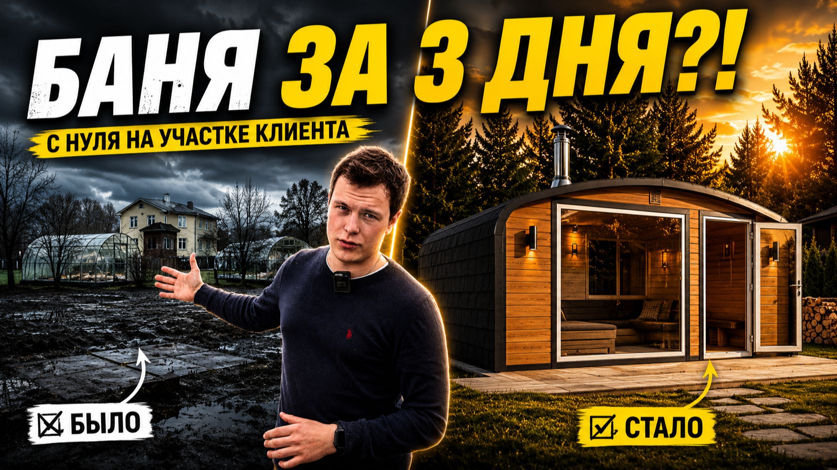 72 ЧАСА ОТДЕЛЯЕТ ВАС ОТ ВАШЕЙ БАНИ | ШОКИРУЮЩЕ ПРОСТОЙ ПРОЦЕСС