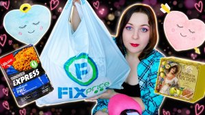 АСМР ПОКУПКИ на 14 февраля 💕 еда🍗 мелочи для дома 🏡 из Fix Price 2021 ASMR шепот и обзор покупок