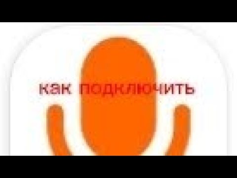 Как подключить Wo mic через WIFI смотреть онлайн