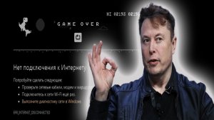 УЖАСНЫЙ интернет в Казахстане// И почему ИЛОН МАСК К НАМ НЕ ПРИЙДЁТ