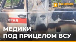 Медики экстренных служб Херсонской области проходят подготовку для работы в условиях атак