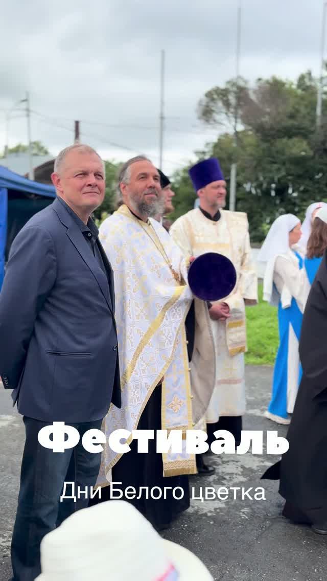 Благотворительный фестиваль Дни Белого цветка