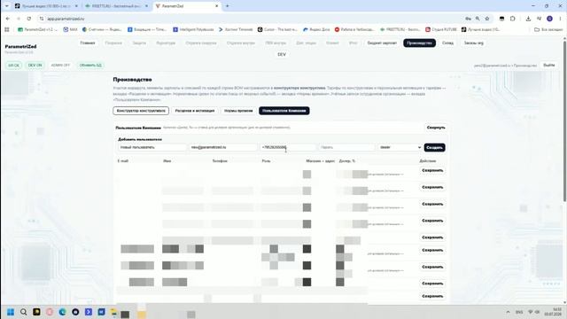 Онлайн-конфигуратор дверей ParametriZed смотреть онлайн