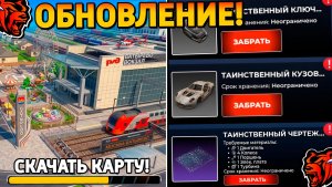 Ура🔥Обнова на Блек Раша! Новый город, 4 часть сюжета, работа, поезда на Black Russia!