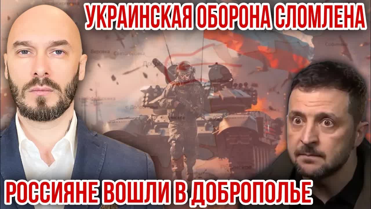 УКРАИНСКАЯ ОБОРОНА СЛОМЛЕНА-РОССИЯНЕ ВОШЛИ В ДОБРОПОЛЬЕ 3/7/2026 смотреть онлайн