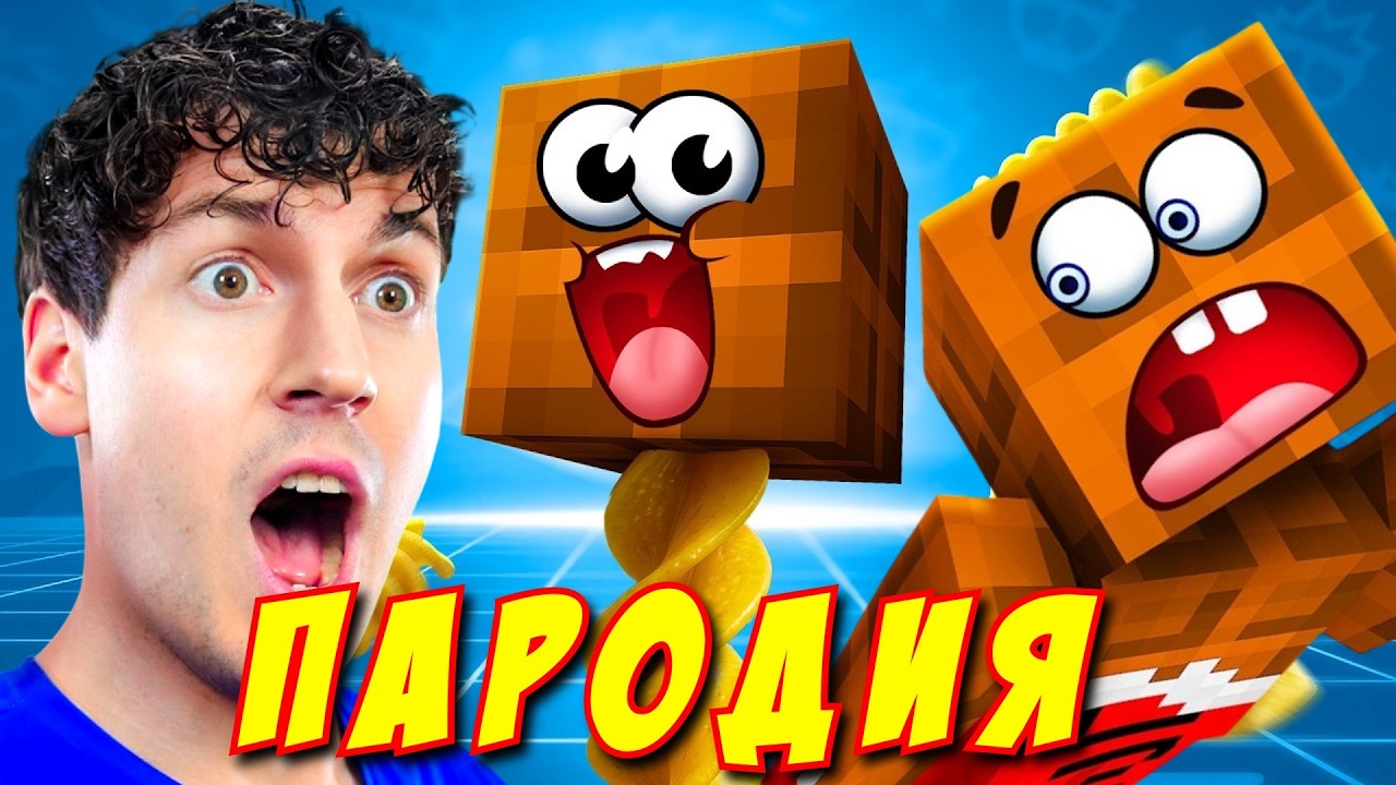 ВЛАДУС - Лёня Макароня ПАРОДИЯ! Песня Клип про ЛЁНЮ и ВЛАДУСА!