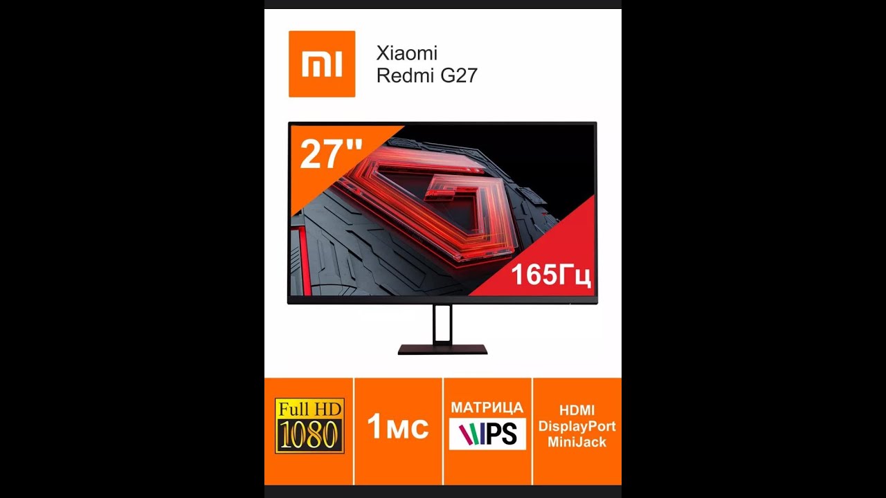 Монитор mi 27 смотреть онлайн