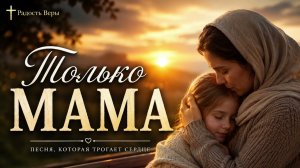 На улице тишина, по небу плывет луна…Радость веры🎵