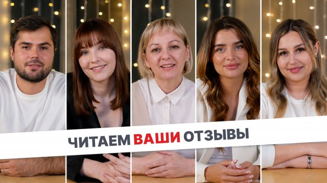 Сотрудники Агбис читают отзывы на свой функционал Сотрудники Агбис читают отзывы на свой функционал