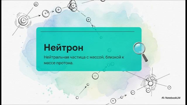 Физика 11 класс 87 Искусственная радиоактивность Ядерные реакции