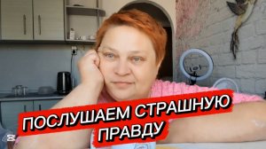 Обзорные каналы СЛИВАЮТ ПРАВДУ 💯