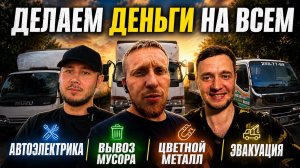ПИРОЛИЗНЫЙ ОБЖИГ МЕДИ\КРУТОЙ ВЫНОС С ХАТЫ\БЕРЁМСЯ ЗА ЛЮБУЮ РАБОТУ РЕМОНТ ISUZU ELF\ИНТЕРЕСНЫЙ ЗАКАЗ
