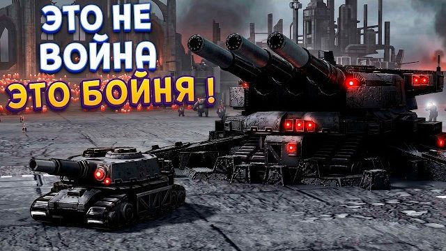 ВОЙНА МАШИН И ЛЮДЕЙ ( Dust Front RTS ) смотреть онлайн
