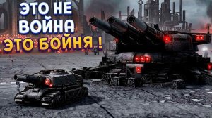 ВОЙНА МАШИН И ЛЮДЕЙ ( Dust Front RTS )
