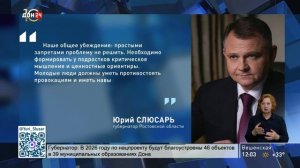 Информационная безопасность детей