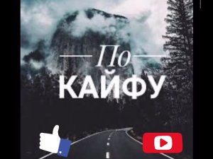 Олег Кензов - Обстановка по кайфу
