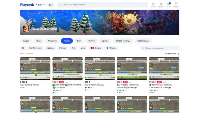 Как я доначу в Clash of Clans в 2026 году смотреть онлайн
