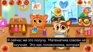 my series about bubbu school episode 3 «Math* (с русскими субтитрами)
