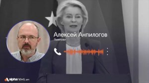 Евросоюз оказался в патовой ситуации — Алексей Анпилогов